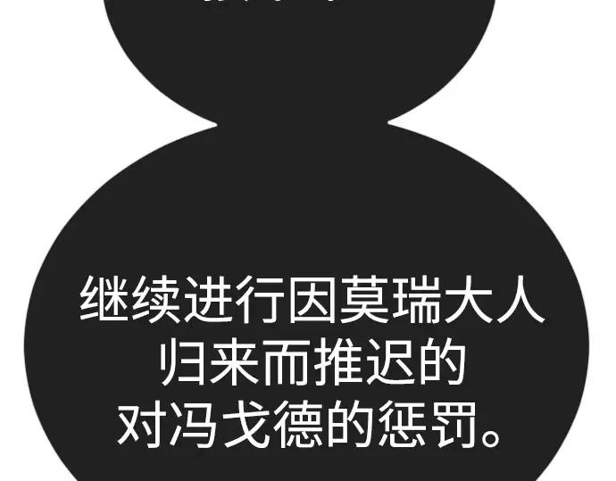 第二季 第126话 第139页