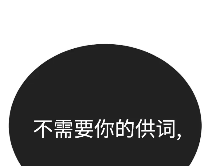第二季 第126话 第143页