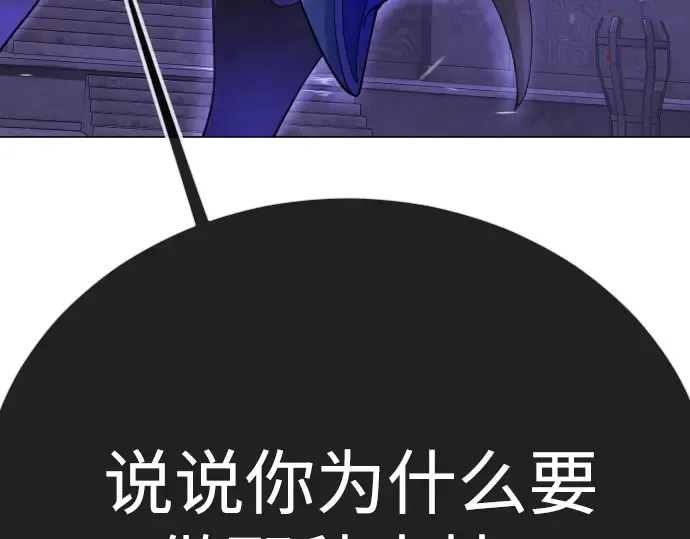 第二季 第126话 第173页