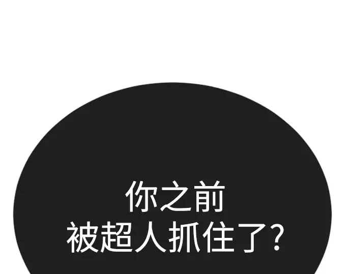 第二季 第126话 第195页
