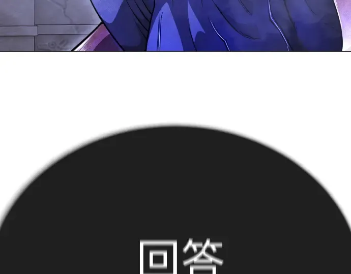 第二季 第126话 第207页