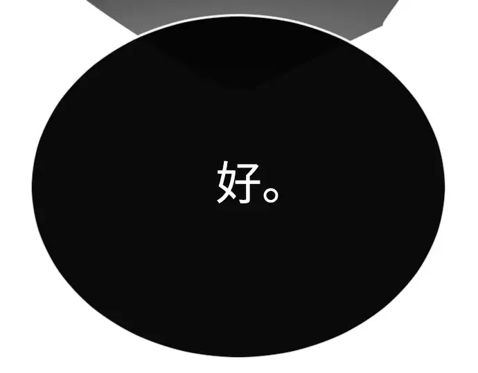 第二季 第126话 第218页