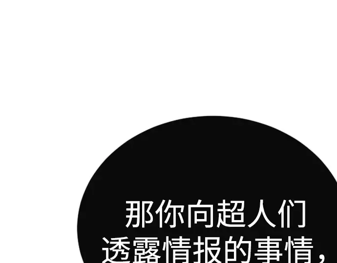 第二季 第126话 第219页