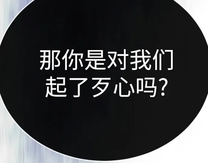 第二季 第126话 第243页