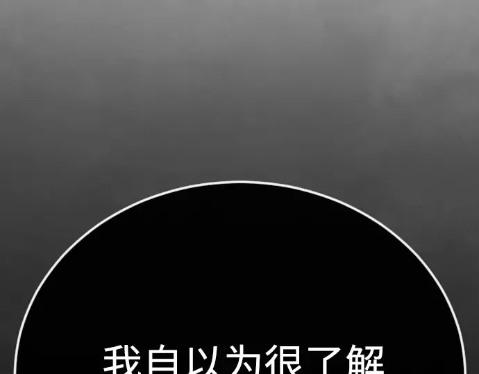 第二季 第126话 第255页
