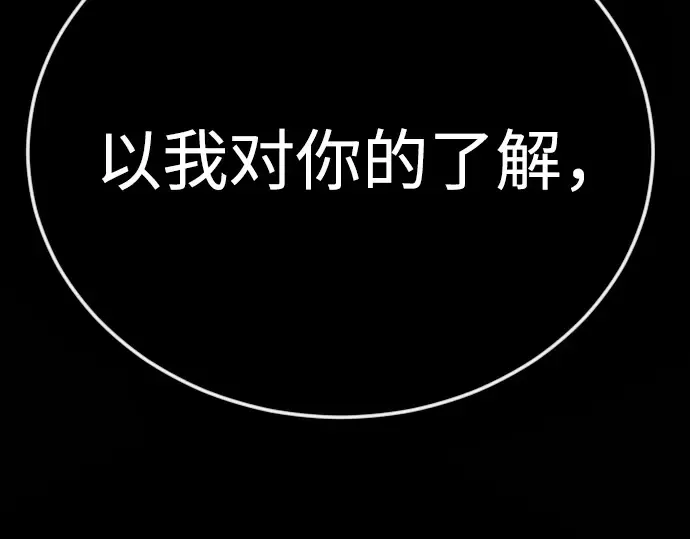 第二季 第126话 第260页