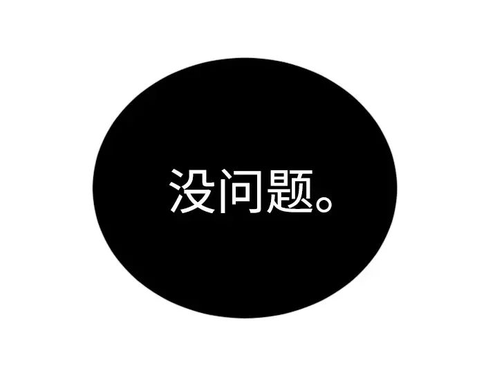 第二季 第126话 第358页