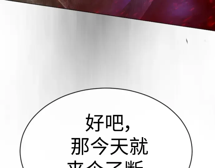 第二季 第49话 第12页