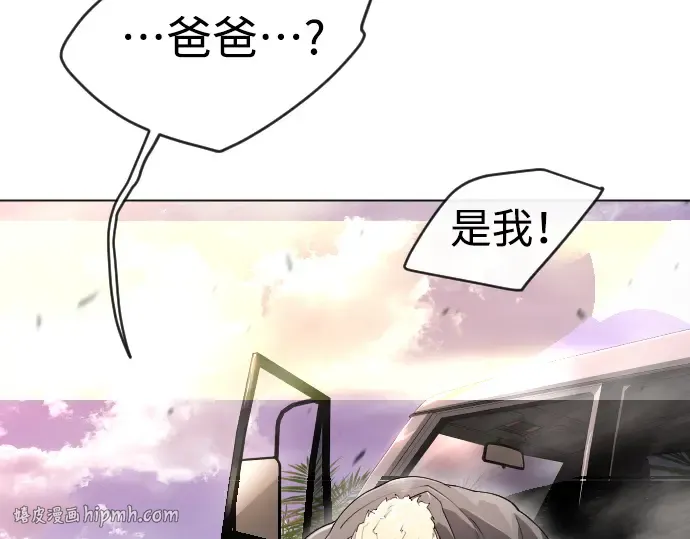 第二季 第49话 第32页