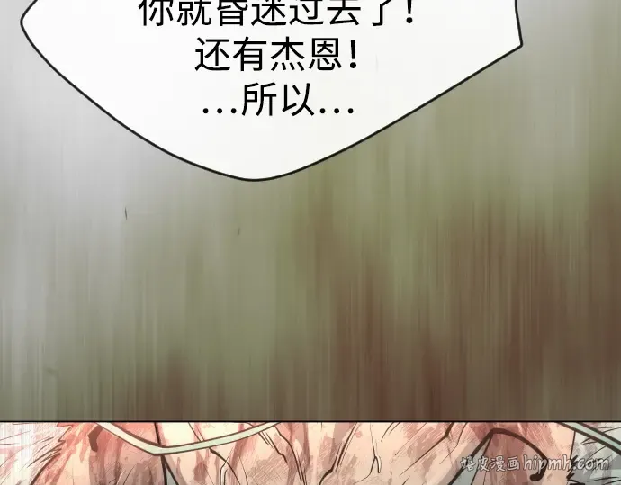 第二季 第49话 第40页