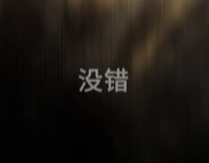 第二季 第49话 第47页