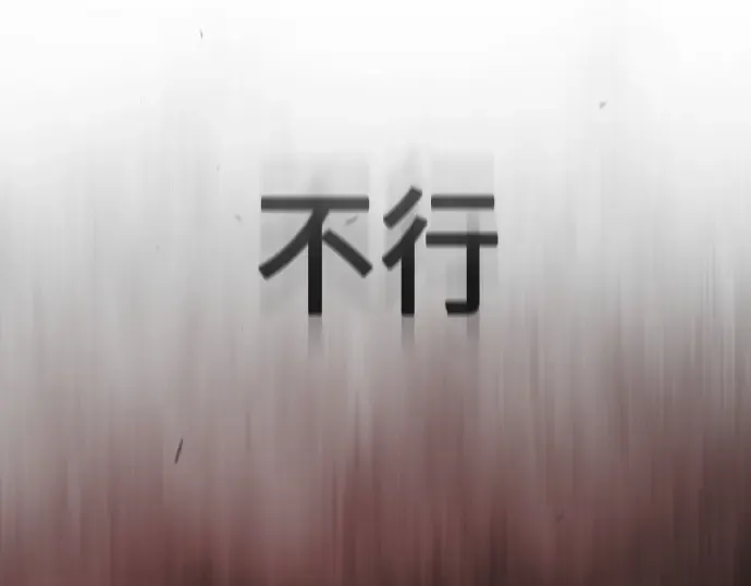 第二季 第49话 第53页