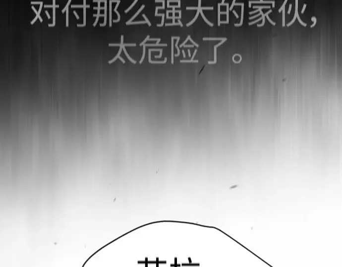 第二季 第49话 第58页