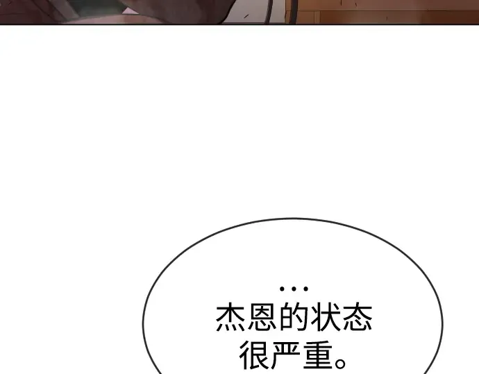 第二季 第49话 第60页