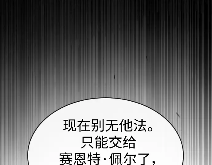 第二季 第49话 第68页