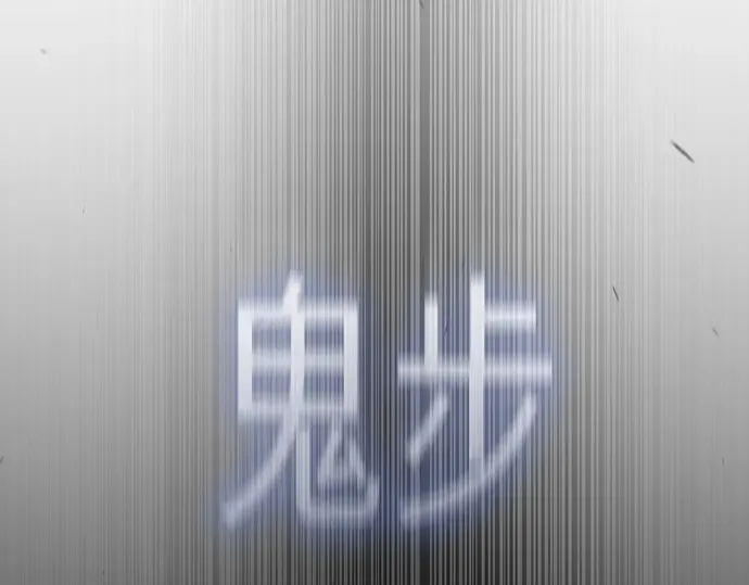 第二季 第49话 第106页