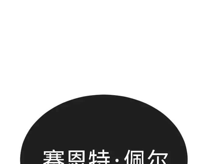第二季 第49话 第225页