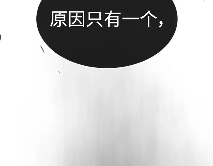 第二季 第49话 第237页