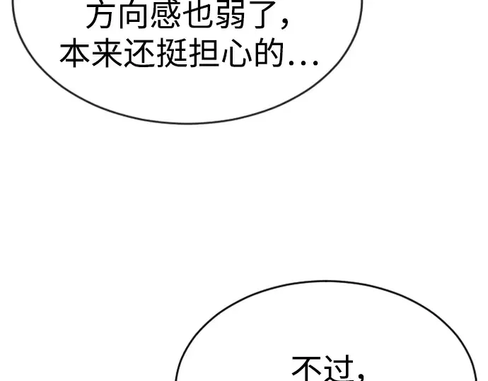 第二季 第49话 第279页