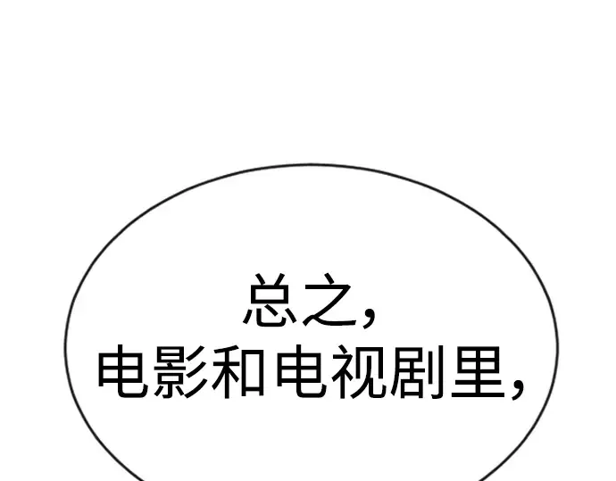 第二季 第49话 第357页