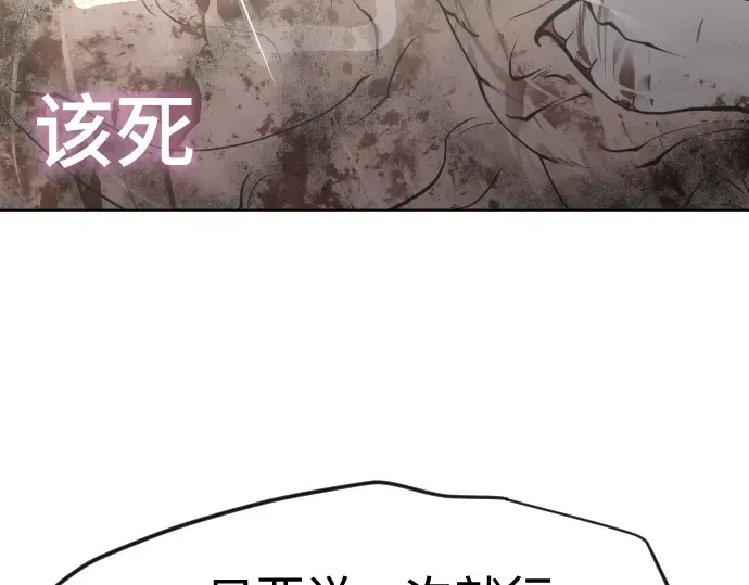 第88话 第2页