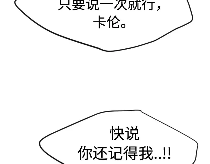 第88话 第3页