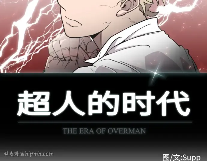 第88话 第8页