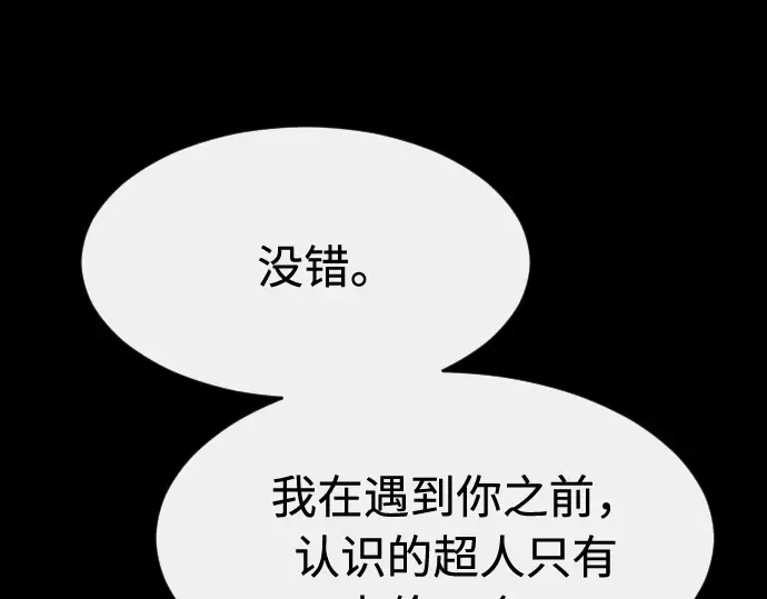 第88话 第19页