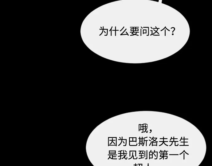 第88话 第22页