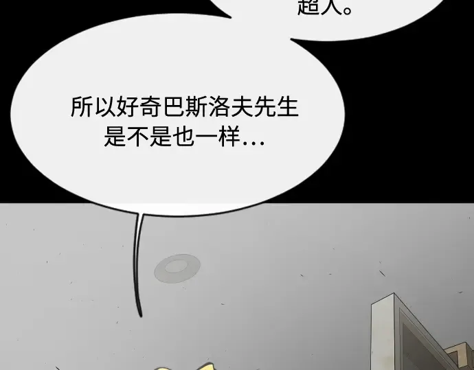 第88话 第23页