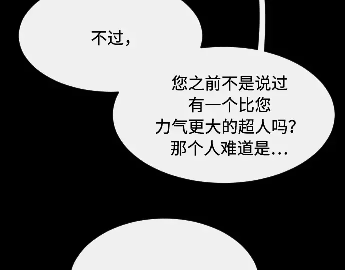 第88话 第25页