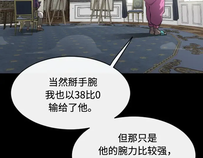 第88话 第27页