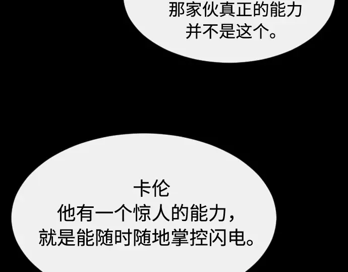 第88话 第28页
