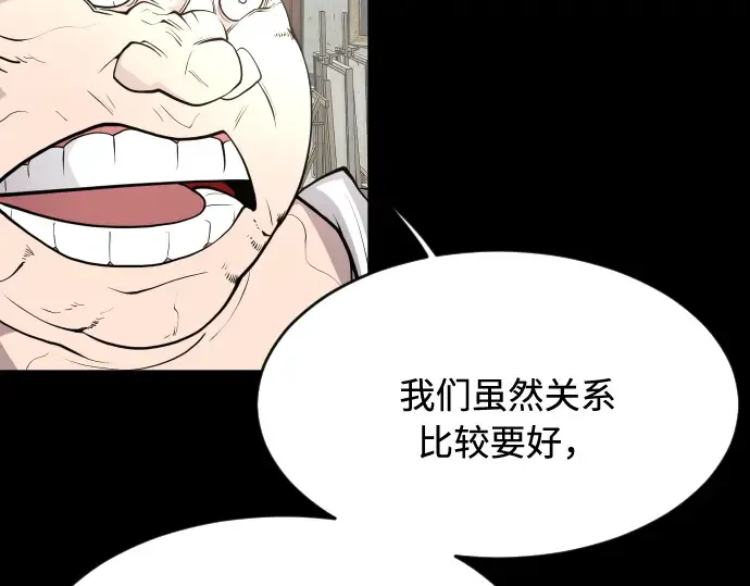 第88话 第36页
