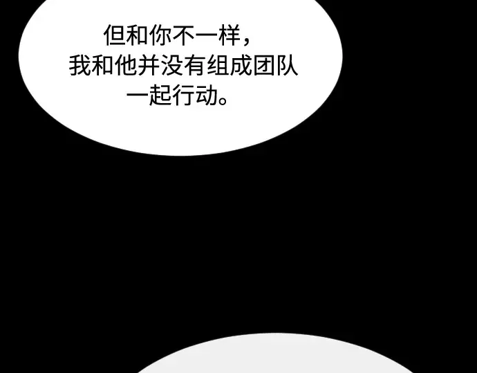 第88话 第37页