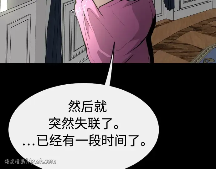 第88话 第40页
