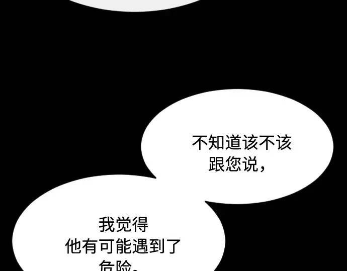 第88话 第41页