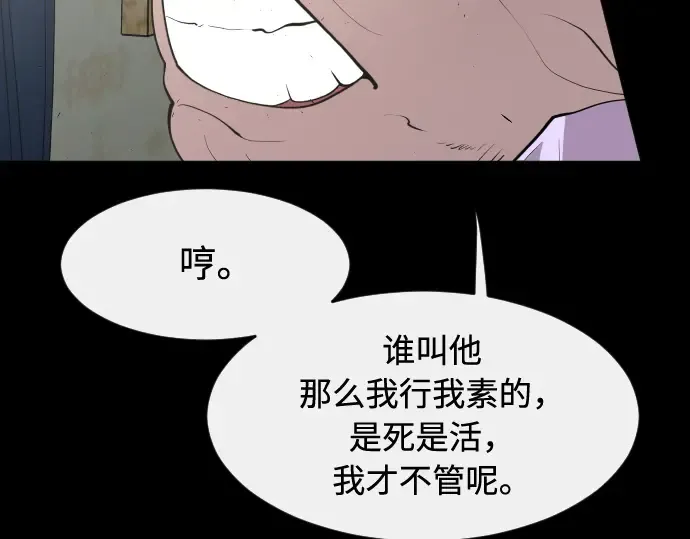 第88话 第44页