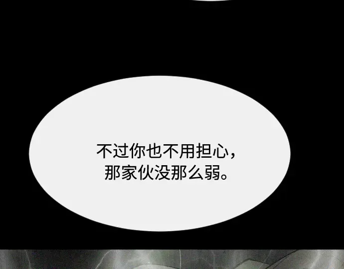 第88话 第45页