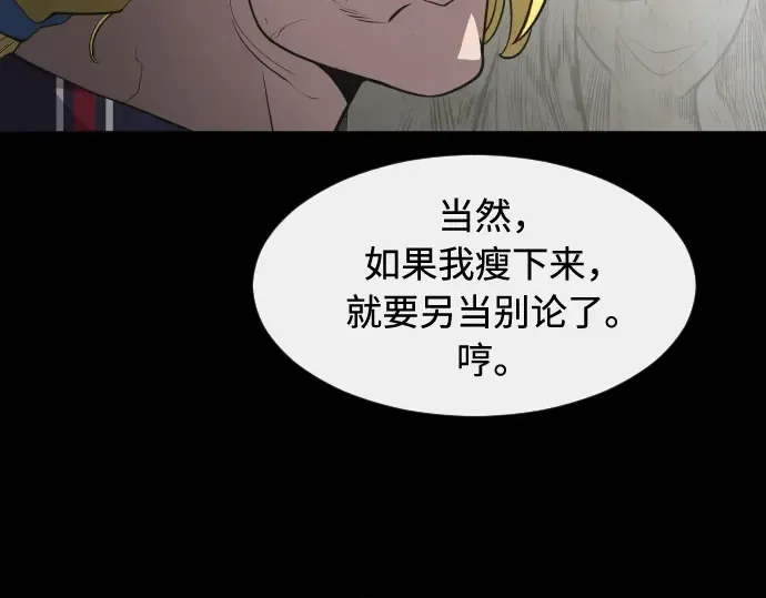 第88话 第50页