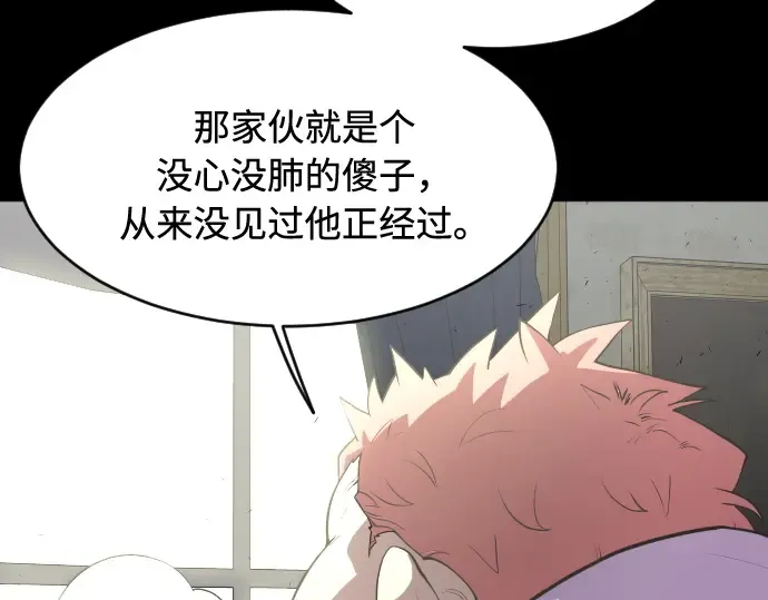 第88话 第54页