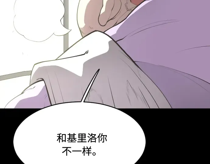 第88话 第55页