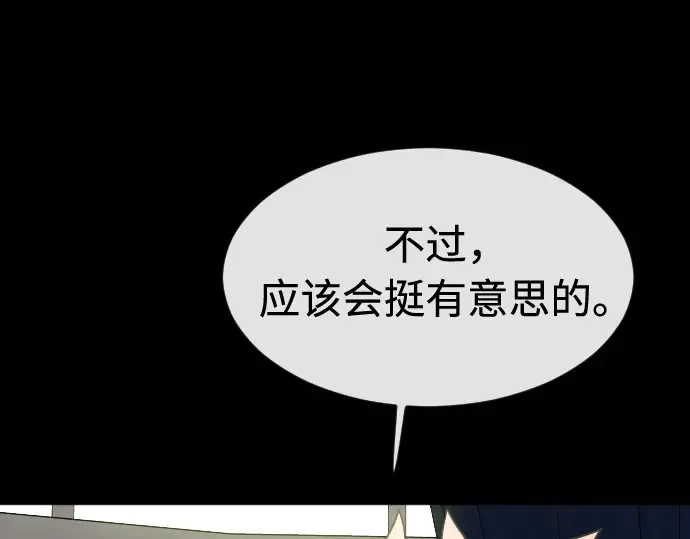 第88话 第57页