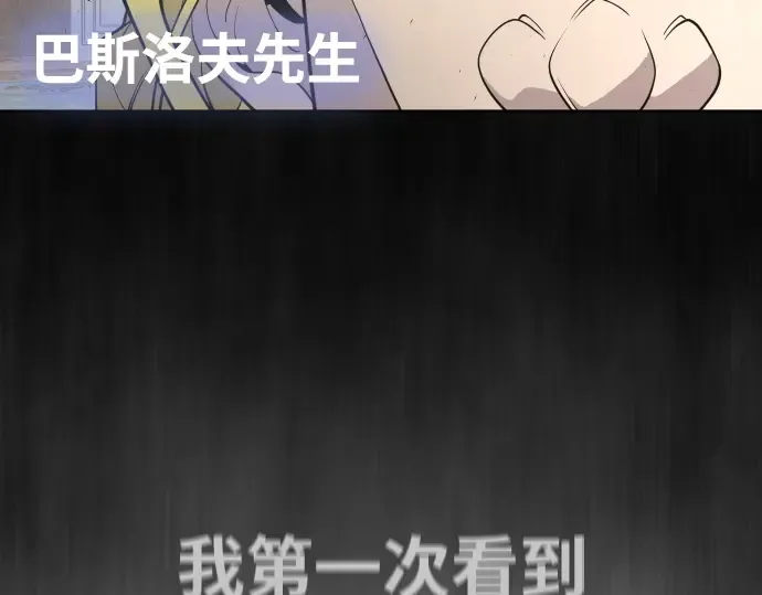 第88话 第61页