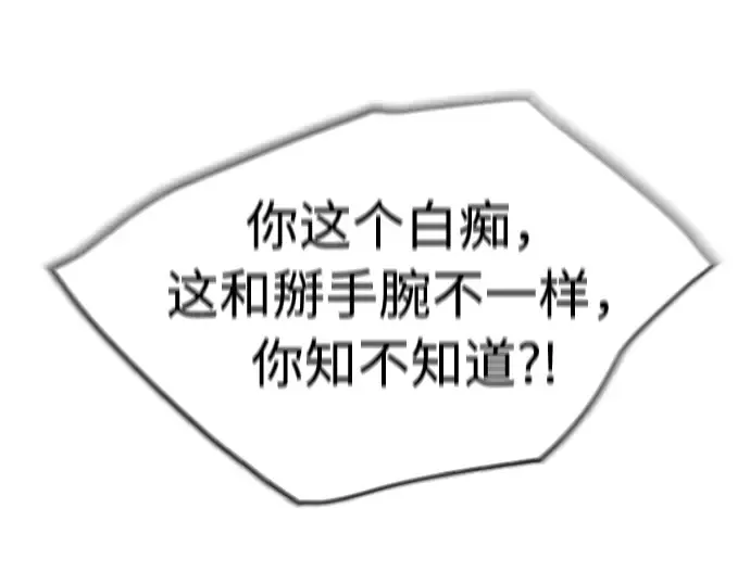 第88话 第87页