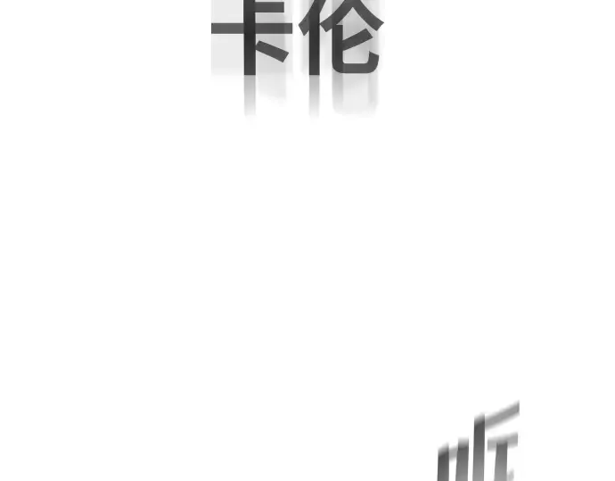 第88话 第101页