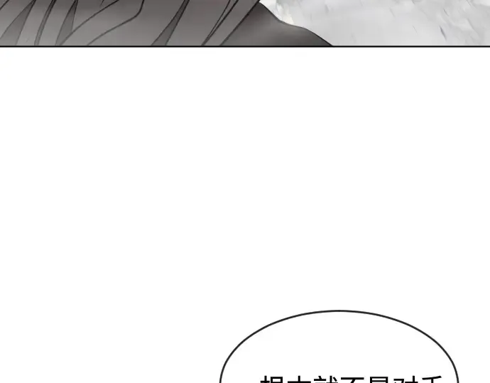 第88话 第111页