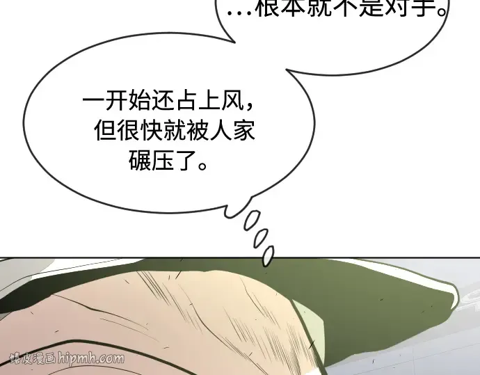 第88话 第112页