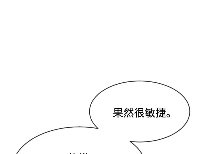 第88话 第122页