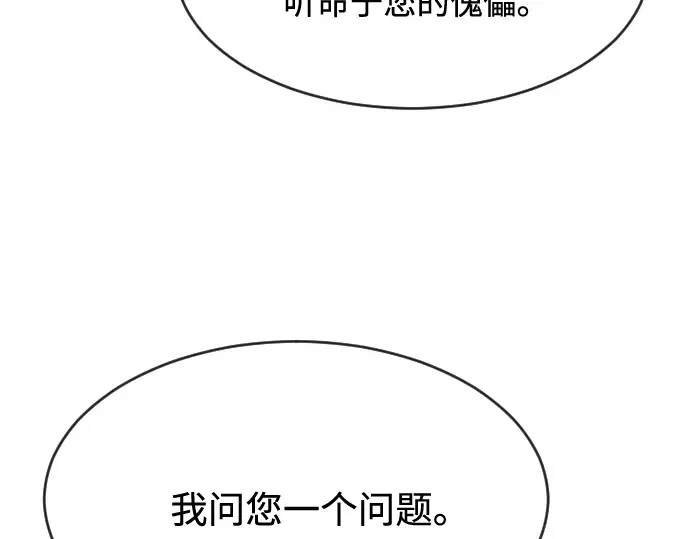 第88话 第129页